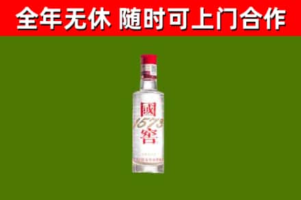 振兴区回收国窖1573