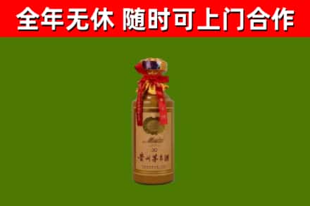 振兴区回收30年茅台酒