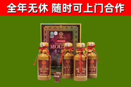 振兴区回收50年份茅台