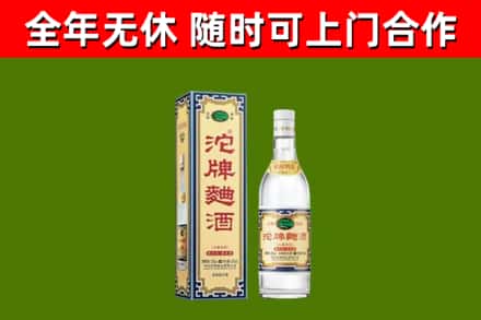 振兴区烟酒回收80沱牌曲酒2.jpg