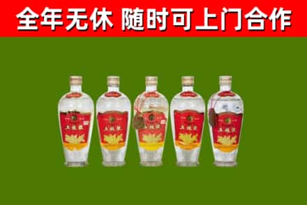 振兴区烟酒回收公斤五粮液.jpg